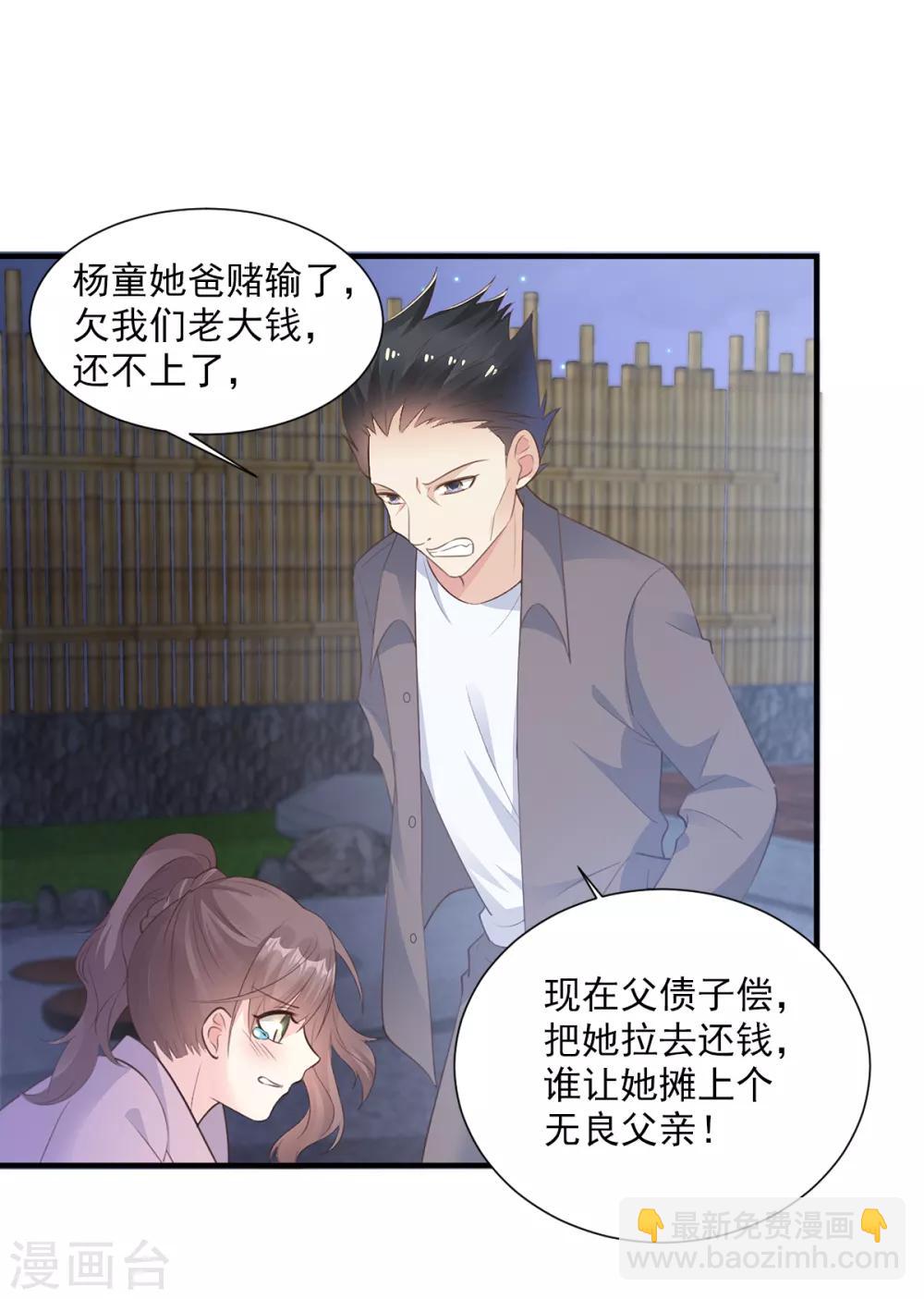 第58话 一百万！你还得起吗？-第63话