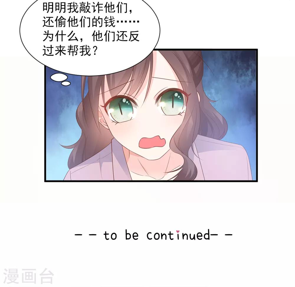 第58话 一百万！你还得起吗？-第63话