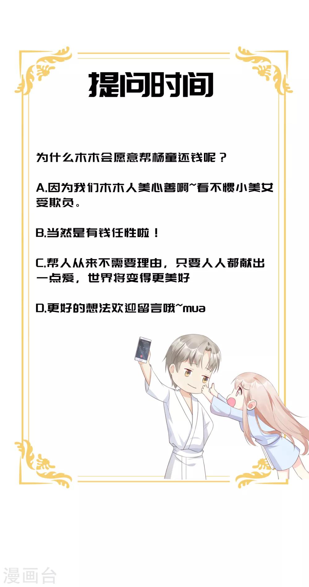 第58话 一百万！你还得起吗？-第63话