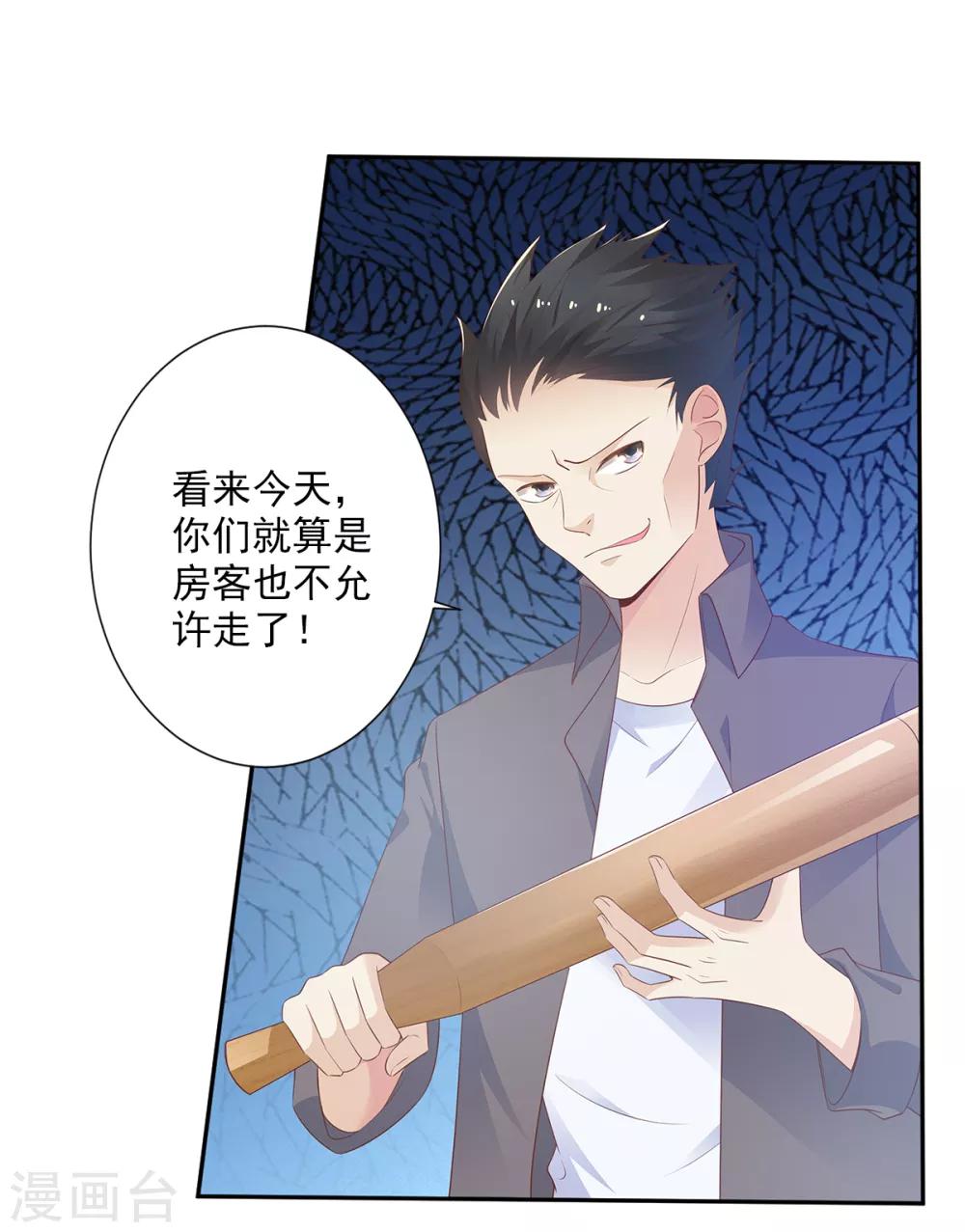 第58话 一百万！你还得起吗？-第63话