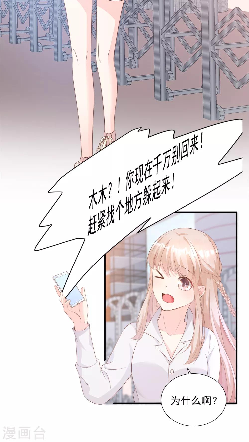 第60话 &ldquo;千古罪人&rdquo;夏木木-第65话