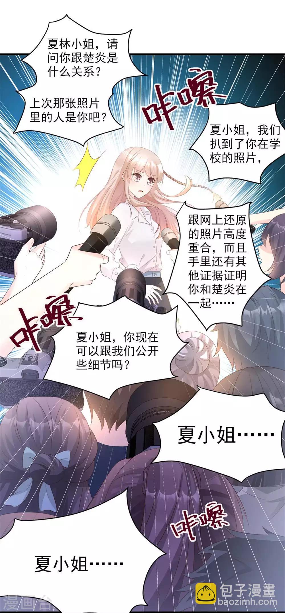 第60话 &ldquo;千古罪人&rdquo;夏木木-第65话