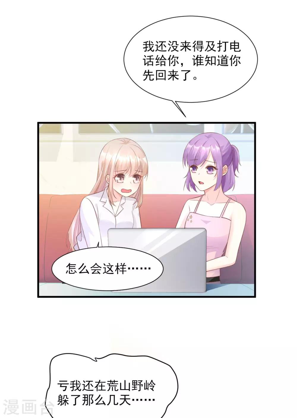 第60话 &ldquo;千古罪人&rdquo;夏木木-第65话