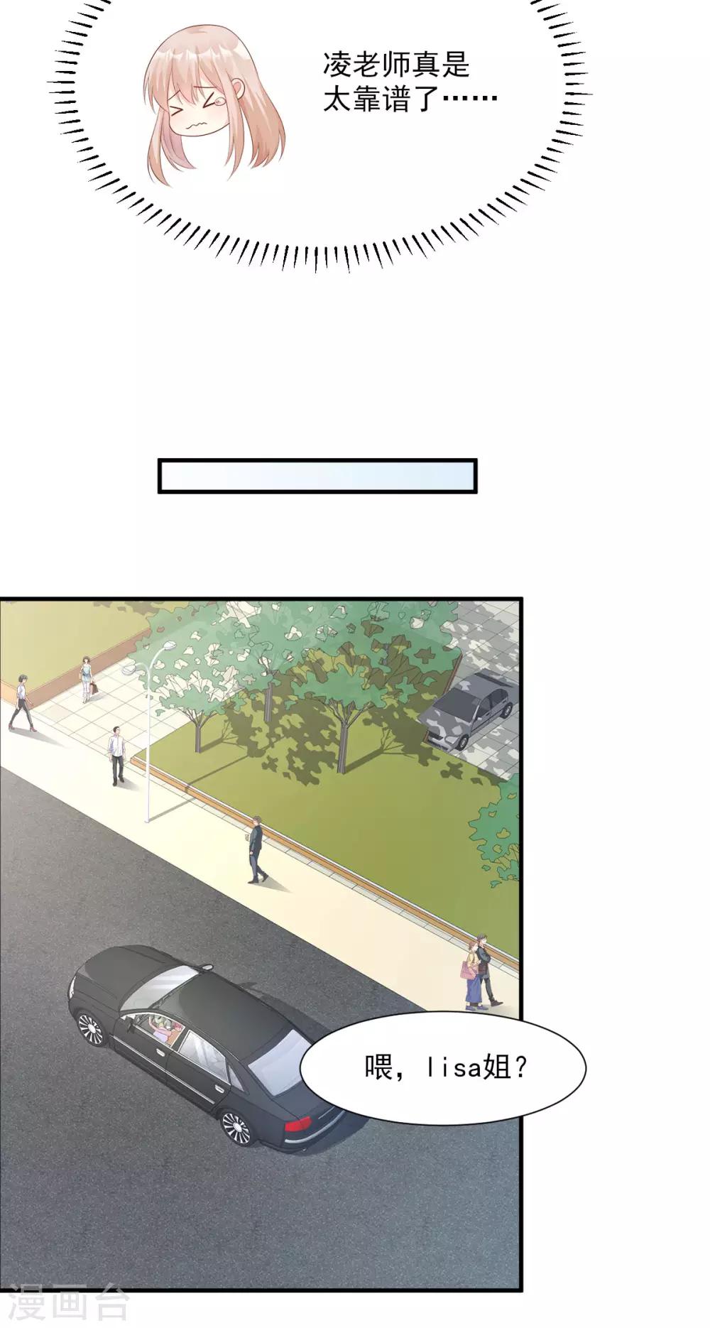 第60话 &ldquo;千古罪人&rdquo;夏木木-第65话