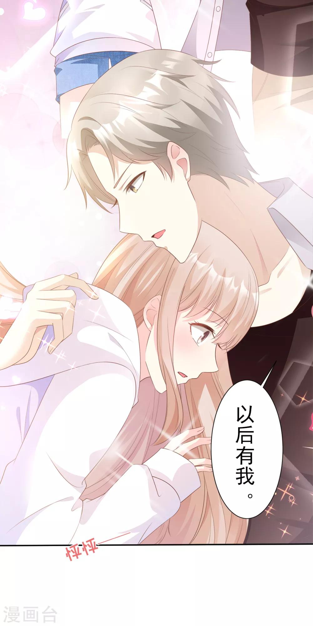 第60话 &ldquo;千古罪人&rdquo;夏木木-第65话