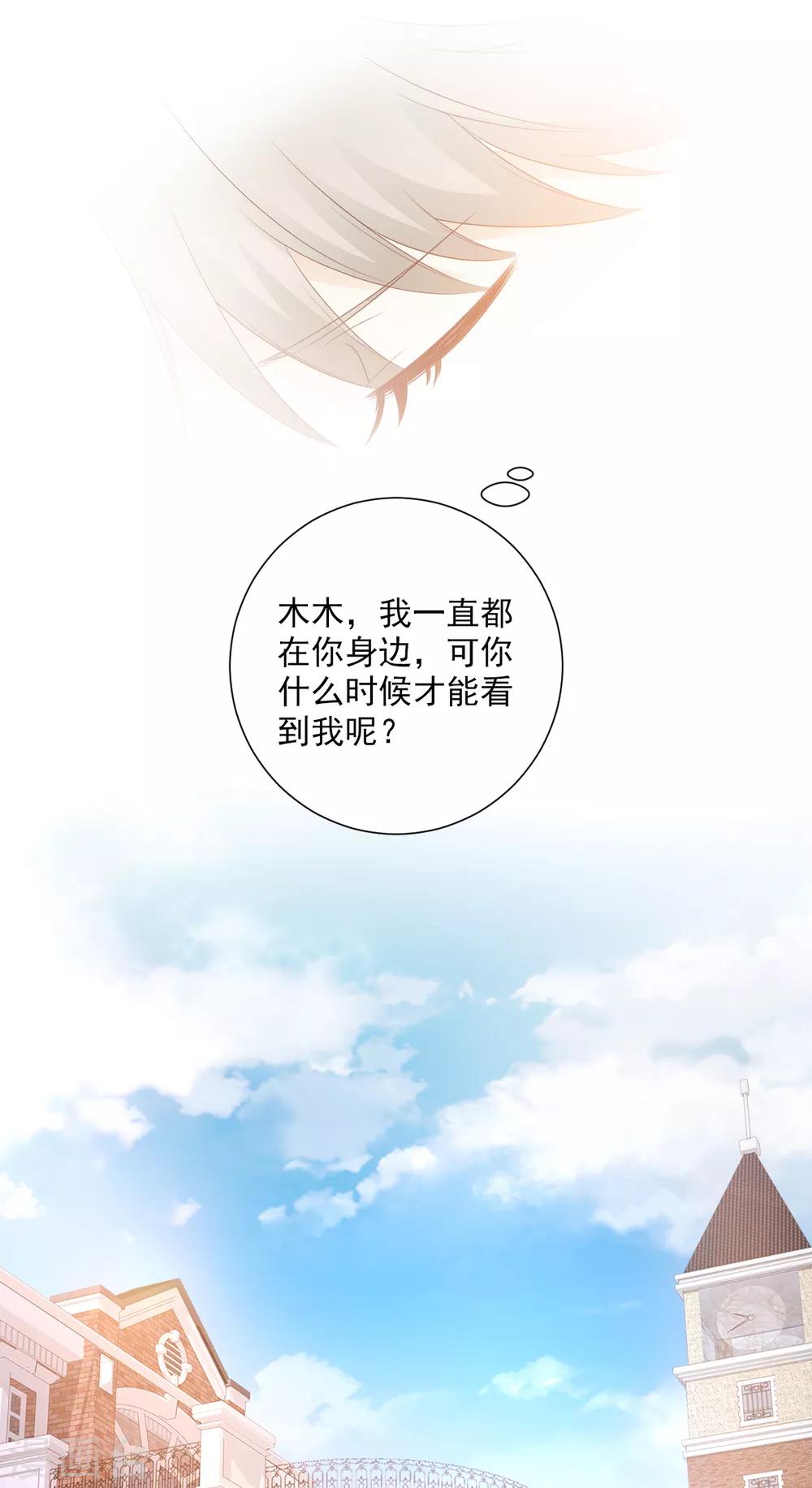 第60话 &ldquo;千古罪人&rdquo;夏木木-第65话