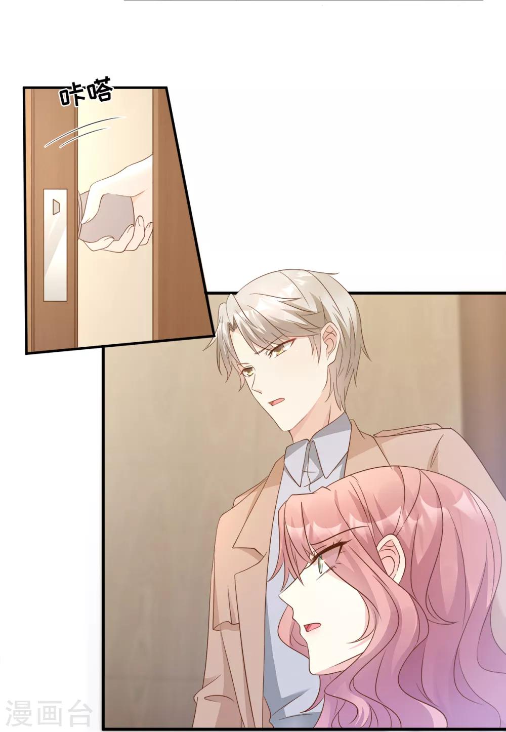 第66话 总裁老公竟然外遇？-第71话