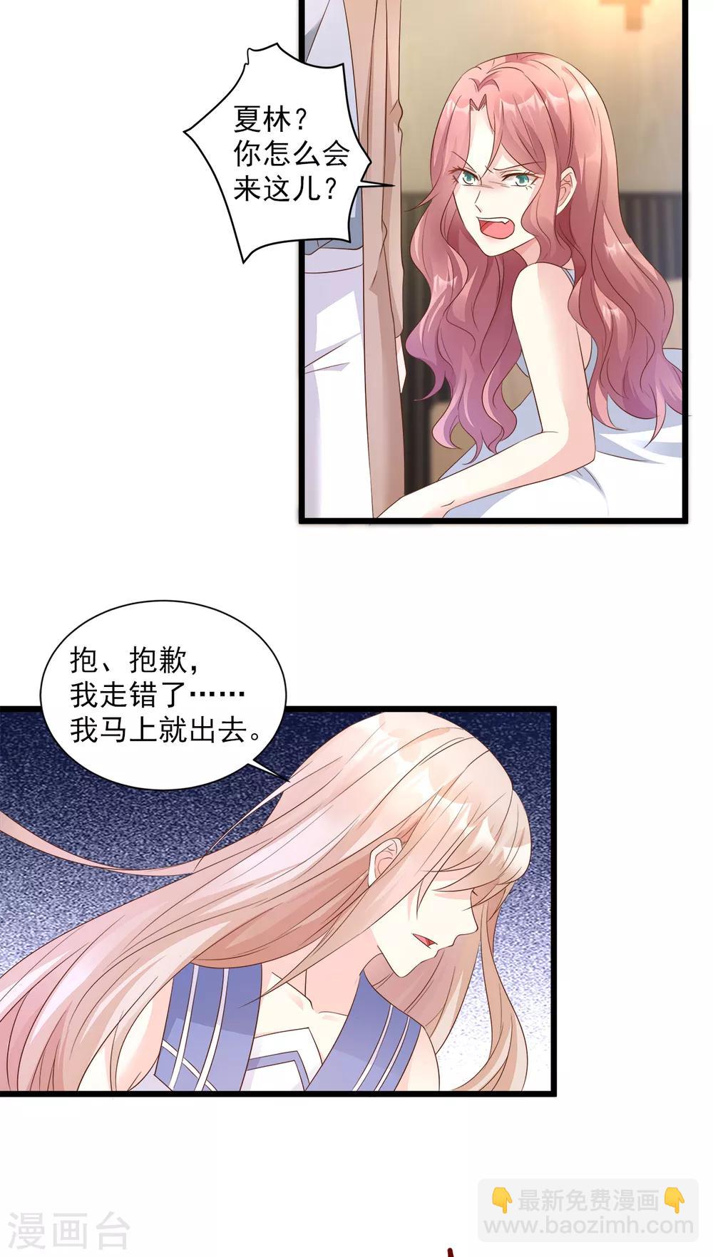 第66话 总裁老公竟然外遇？-第71话