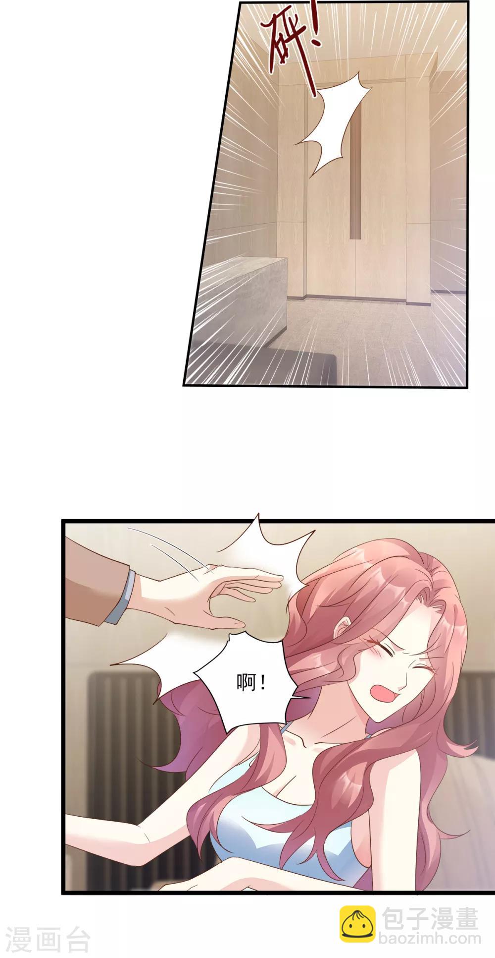 第66话 总裁老公竟然外遇？-第71话