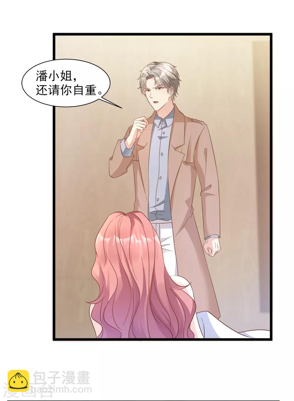 第66话 总裁老公竟然外遇？-第71话