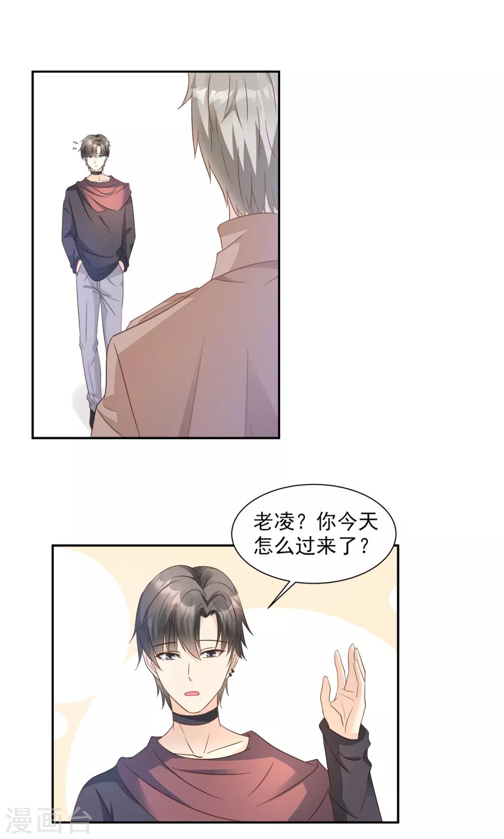 第66话 总裁老公竟然外遇？-第71话