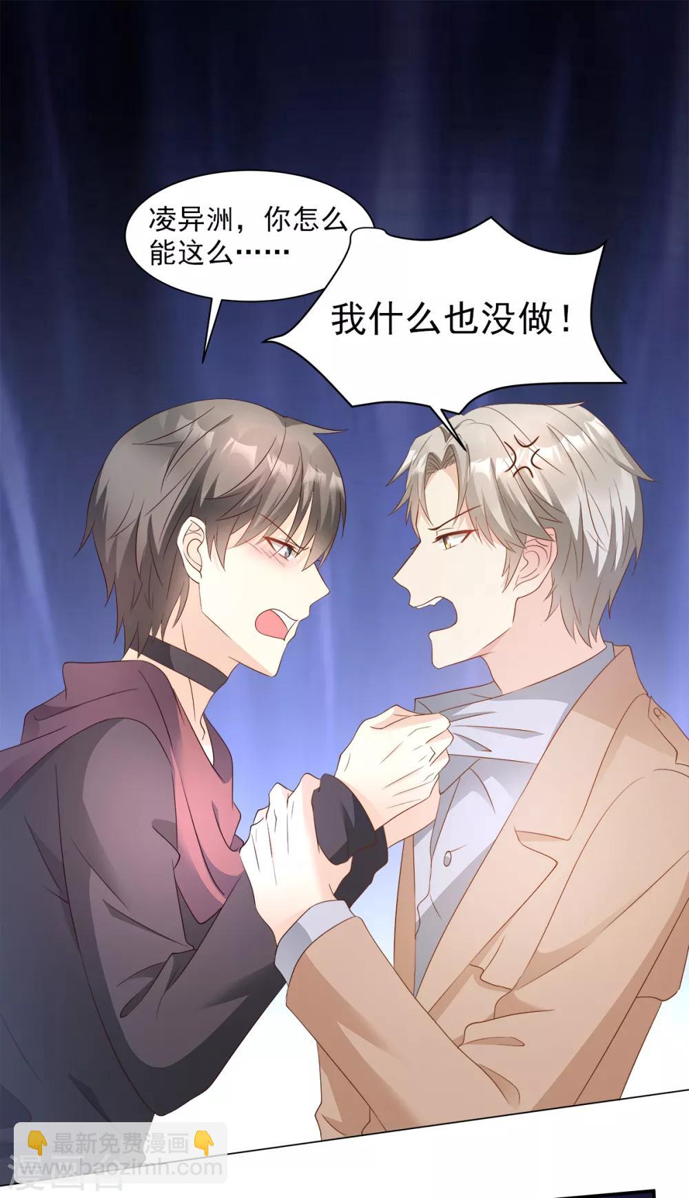 第66话 总裁老公竟然外遇？-第71话