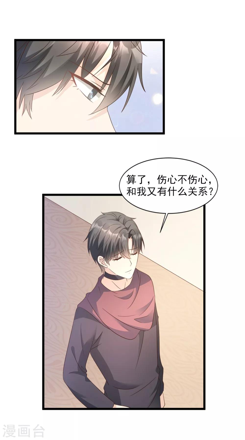 第66话 总裁老公竟然外遇？-第71话