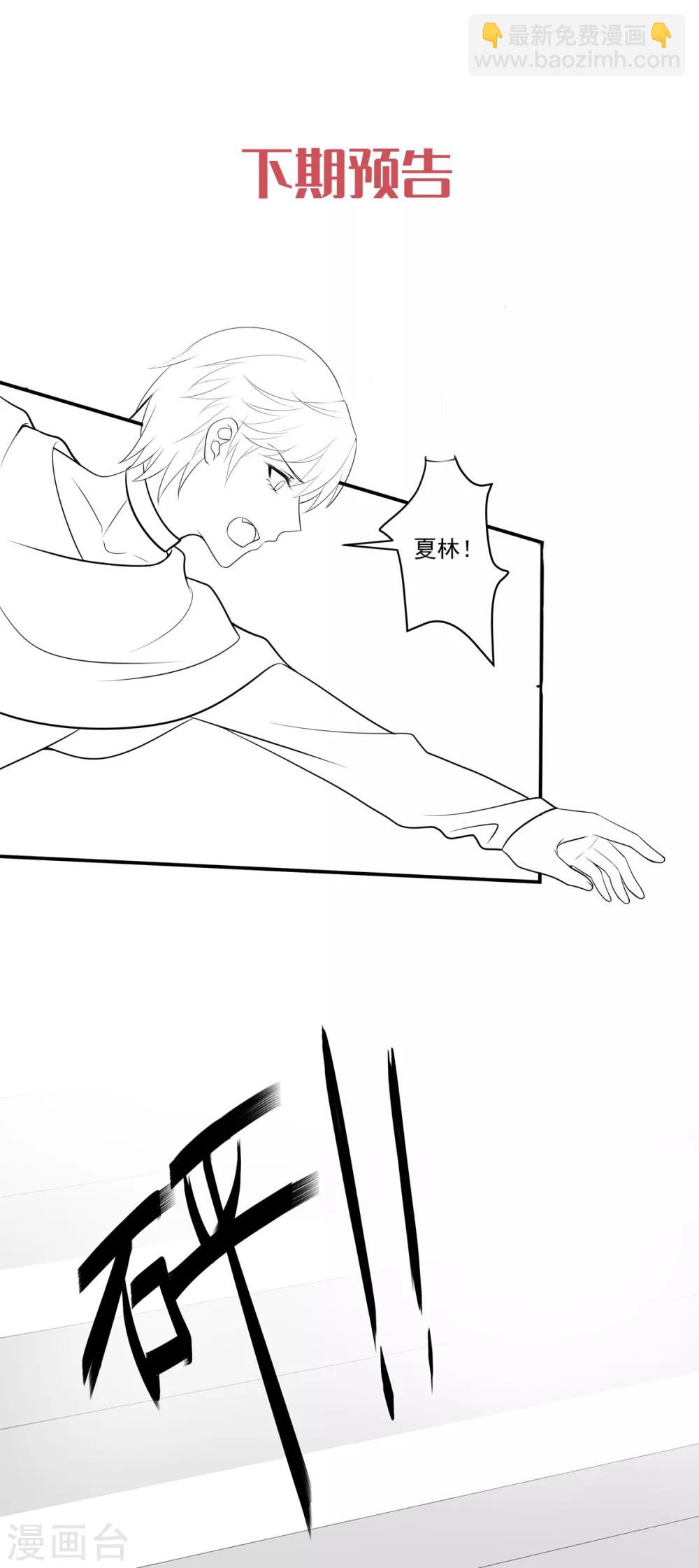 第66话 总裁老公竟然外遇？-第71话