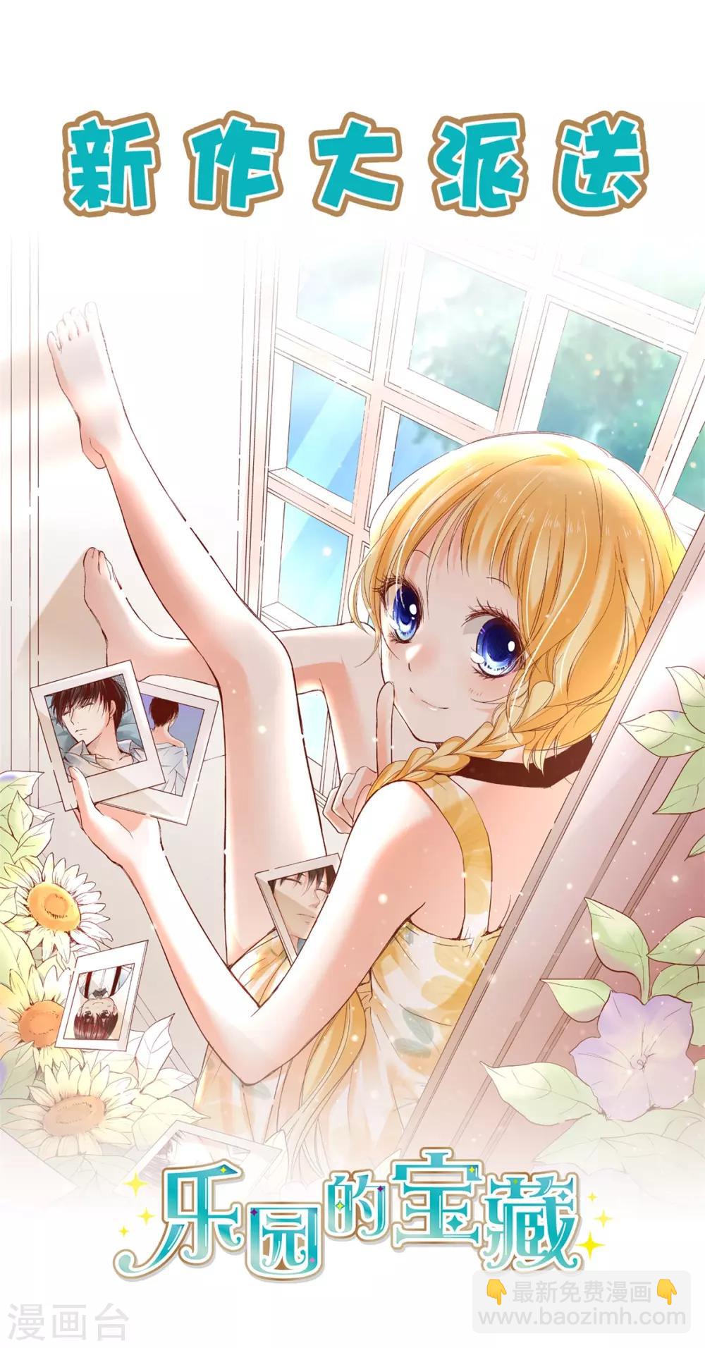 第66话 总裁老公竟然外遇？-第71话