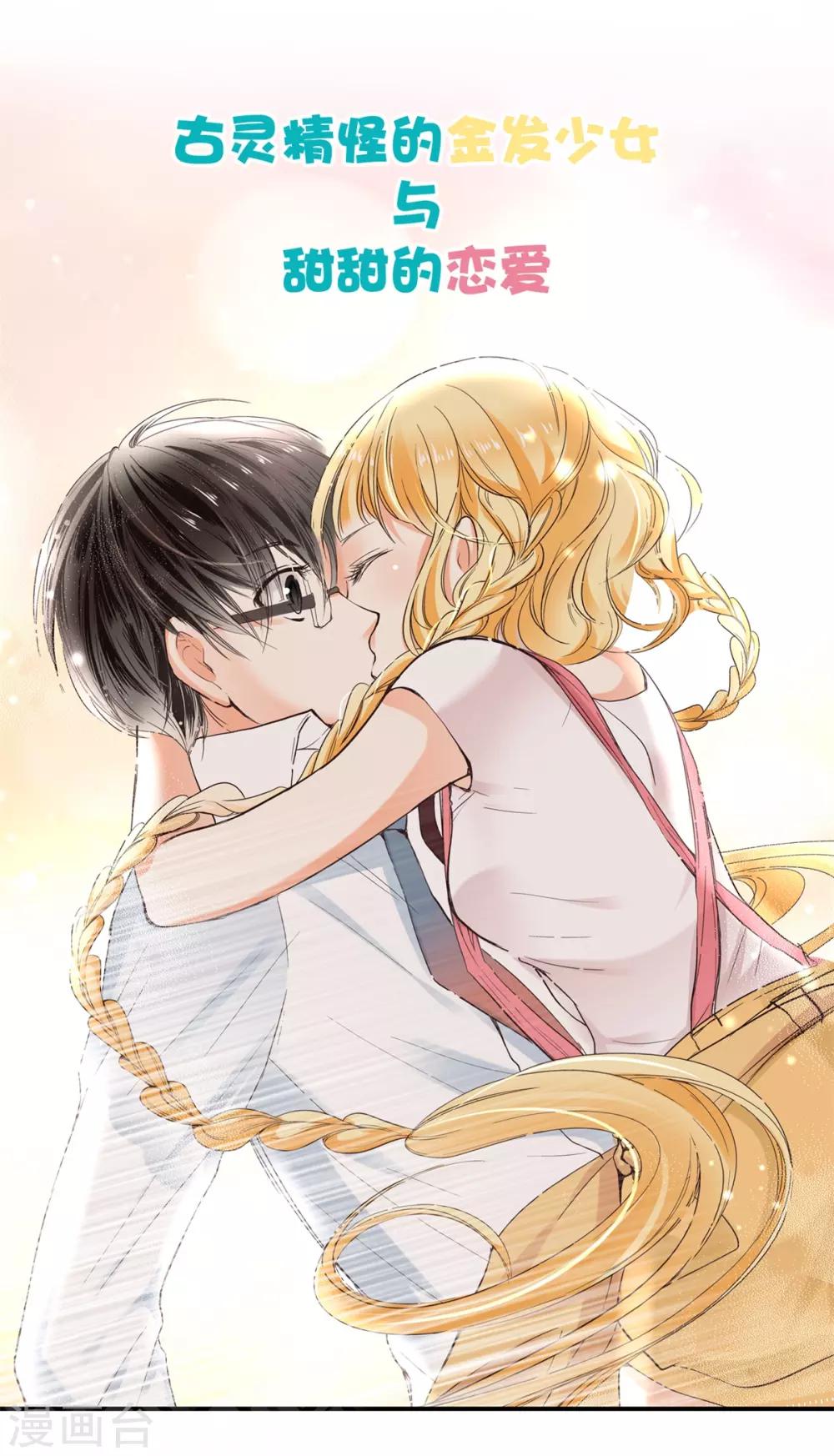 第66话 总裁老公竟然外遇？-第71话