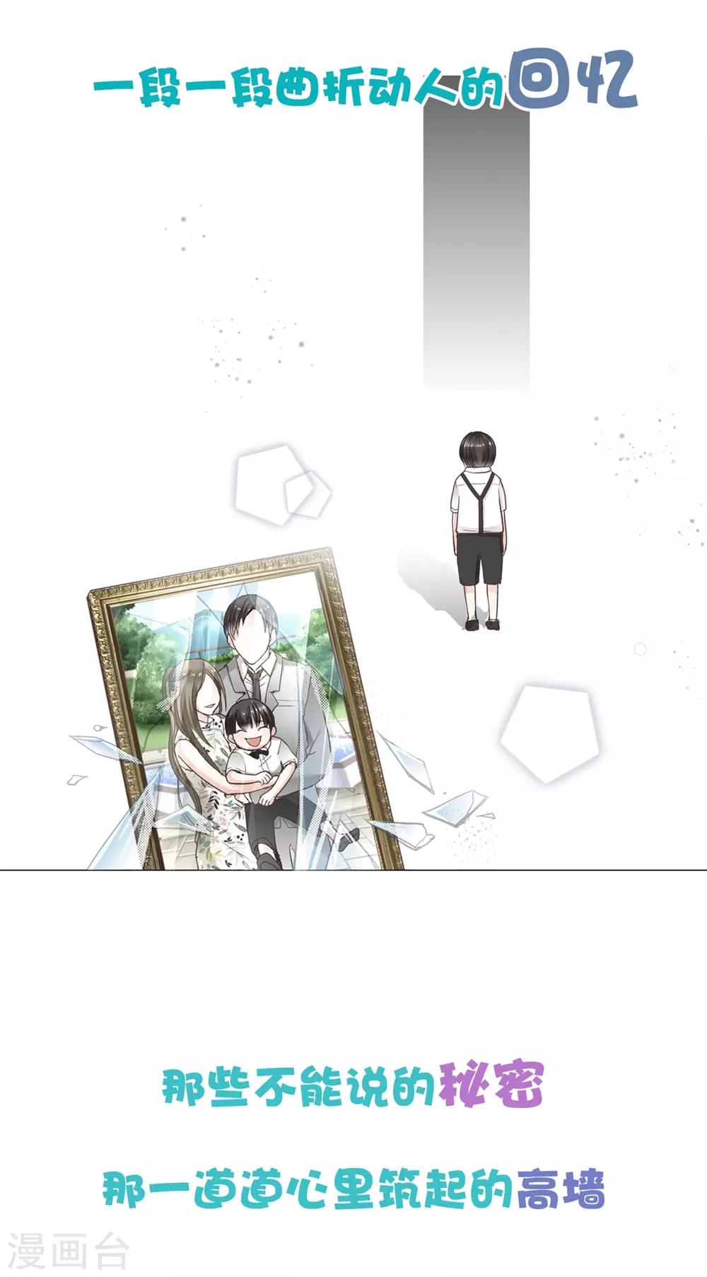 第66话 总裁老公竟然外遇？-第71话