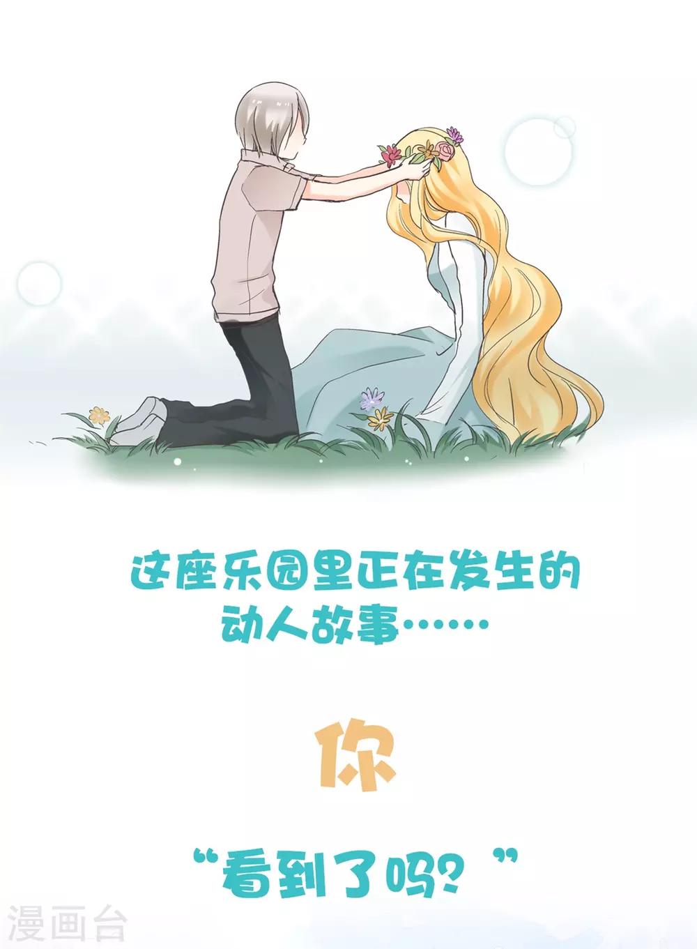 第66话 总裁老公竟然外遇？-第71话