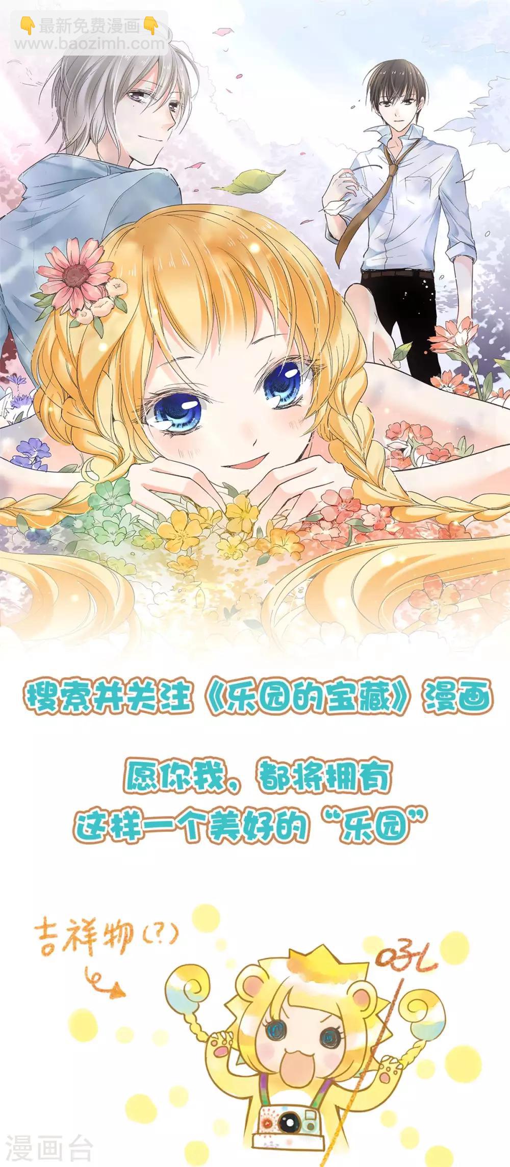 第66话 总裁老公竟然外遇？-第71话