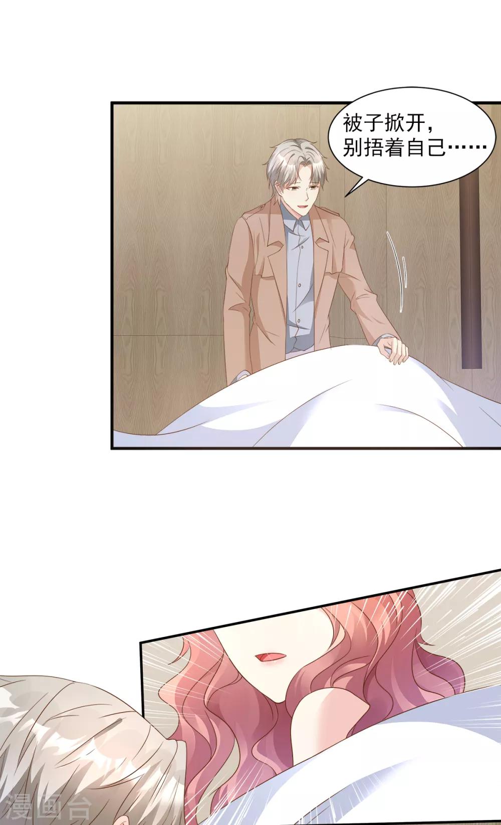 第66话 总裁老公竟然外遇？-第71话