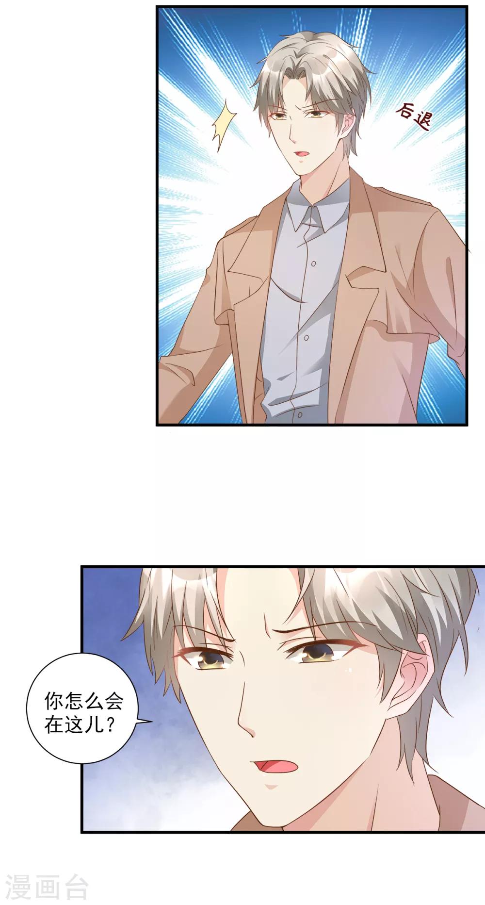 第66话 总裁老公竟然外遇？-第71话