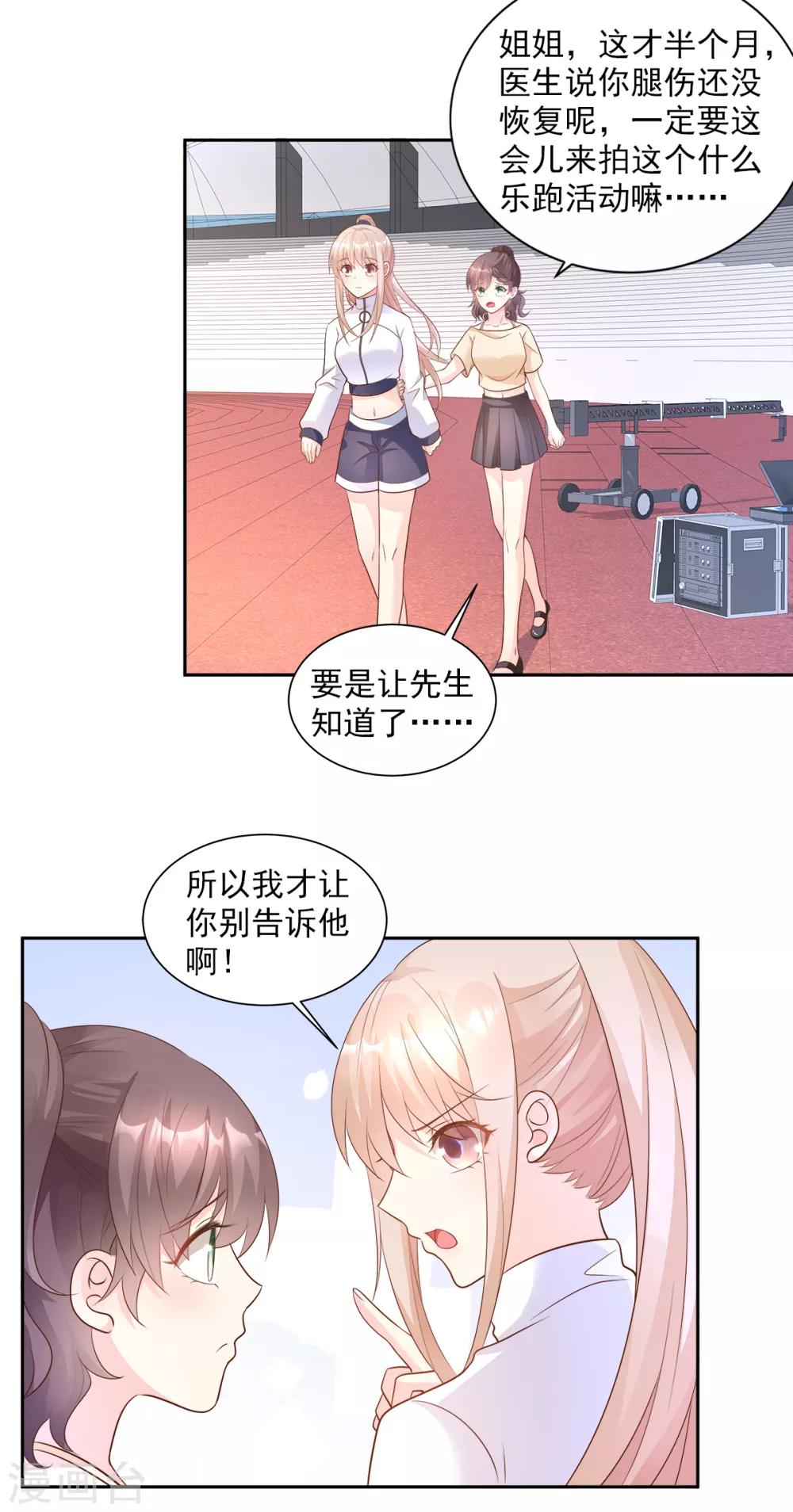 第68话 凌异洲，我相信你-第73话