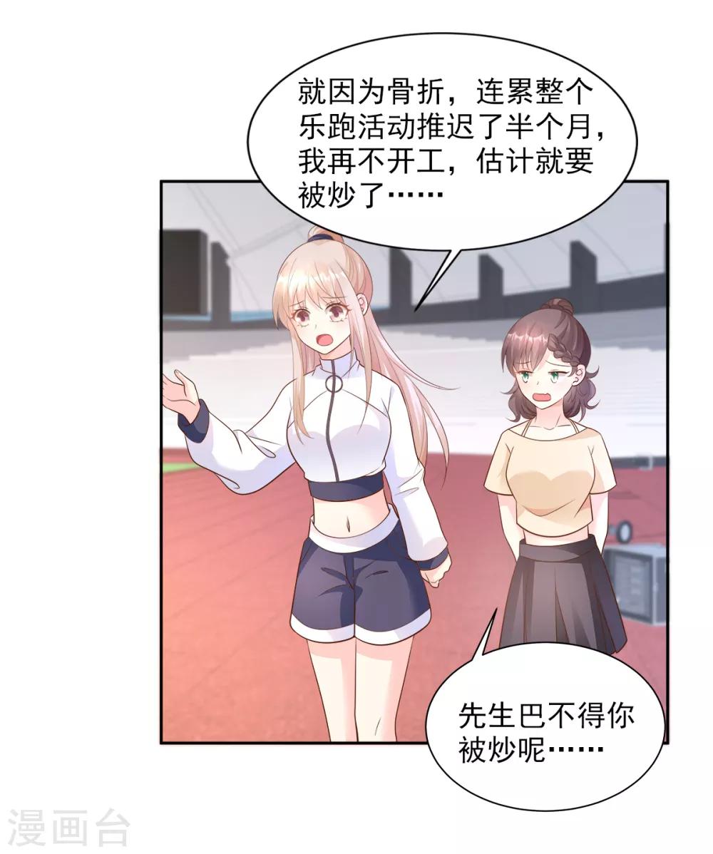 第68话 凌异洲，我相信你-第73话