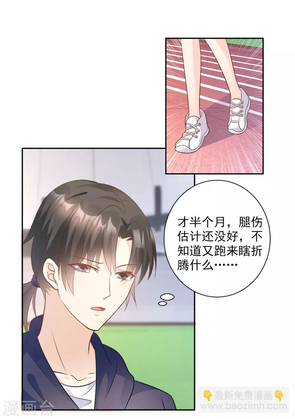 第68话 凌异洲，我相信你-第73话