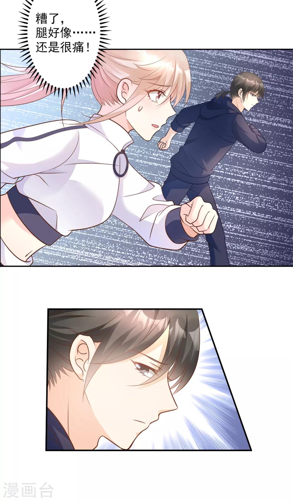 第68话 凌异洲，我相信你-第73话