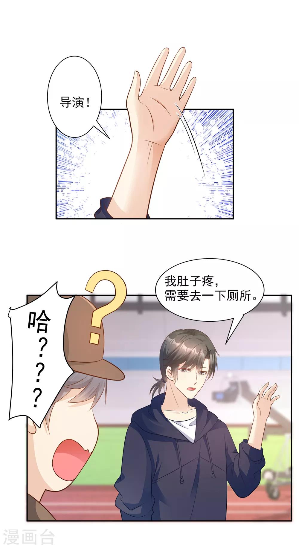 第68话 凌异洲，我相信你-第73话