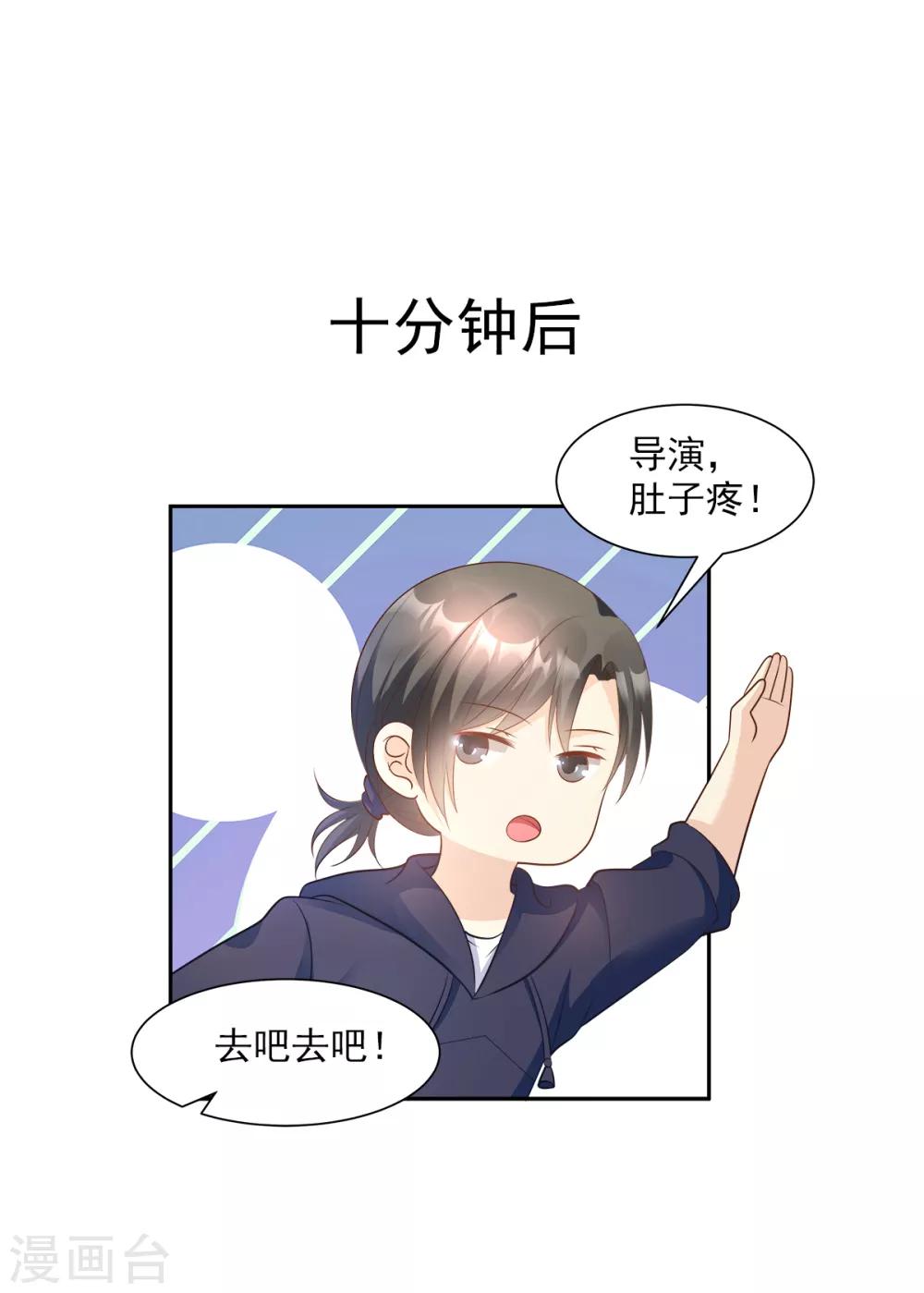 第68话 凌异洲，我相信你-第73话