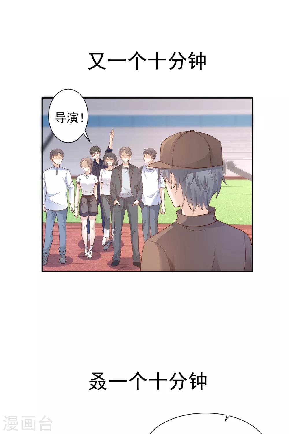 第68话 凌异洲，我相信你-第73话