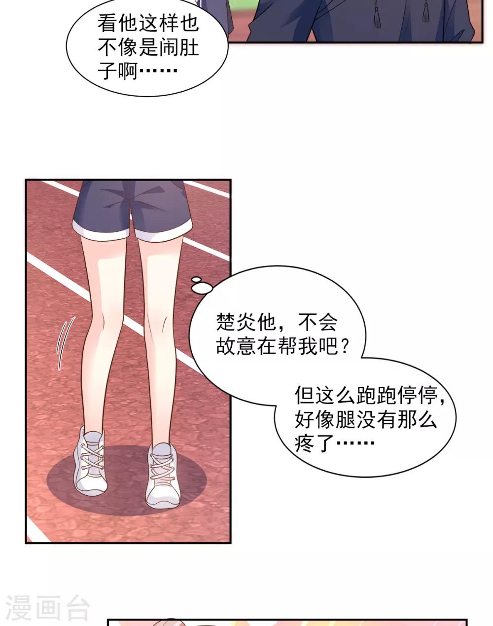 第68话 凌异洲，我相信你-第73话