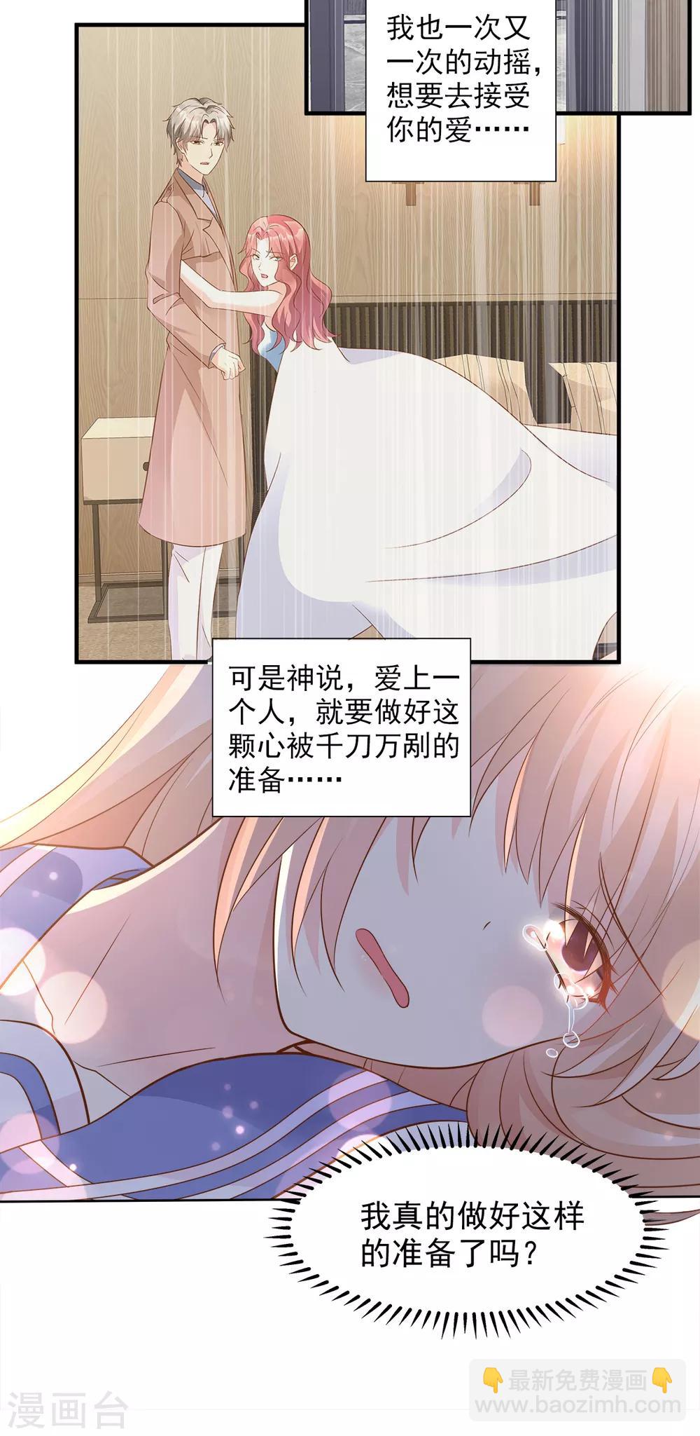 第68话 凌异洲，我相信你-第73话