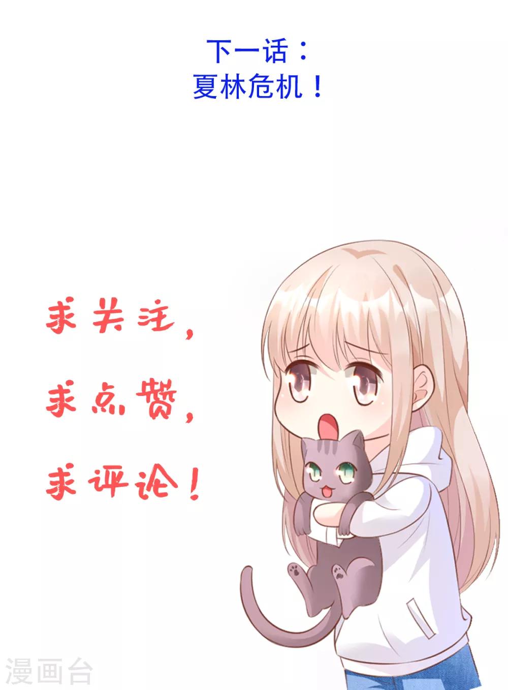 第68话 凌异洲，我相信你-第73话