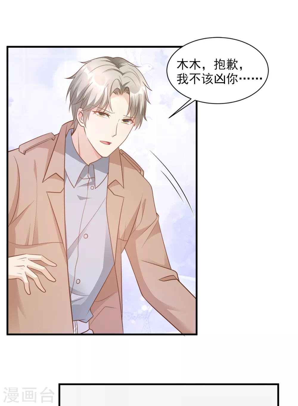 第68话 凌异洲，我相信你-第73话