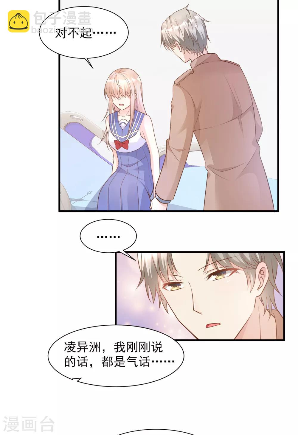 第68话 凌异洲，我相信你-第73话