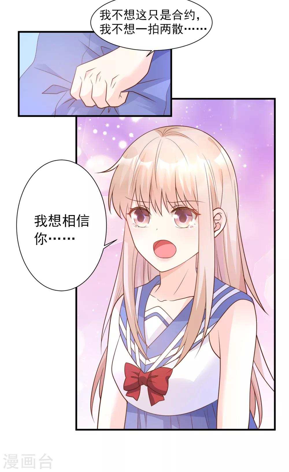 第68话 凌异洲，我相信你-第73话