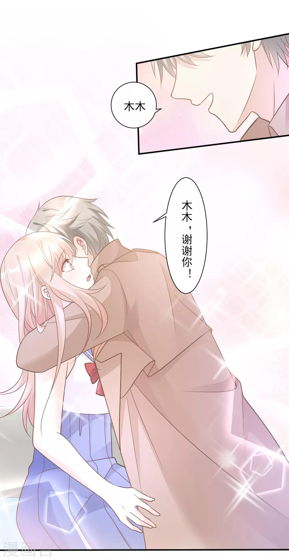 第68话 凌异洲，我相信你-第73话