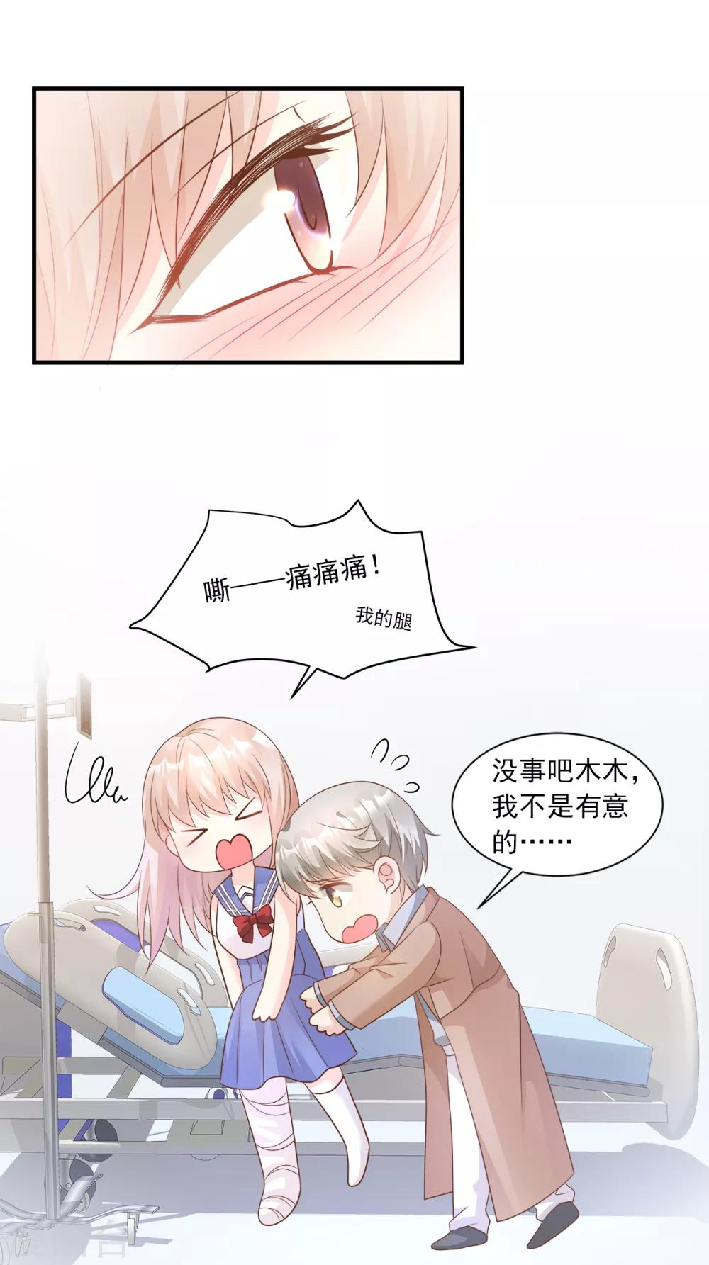 第68话 凌异洲，我相信你-第73话