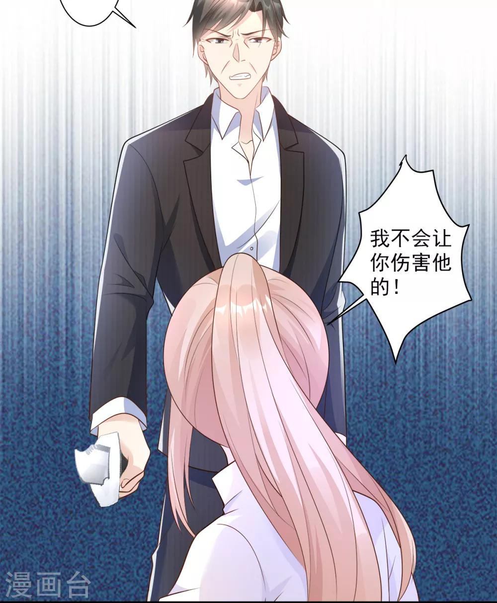 第70话 这笔账我们慢慢算-第75话