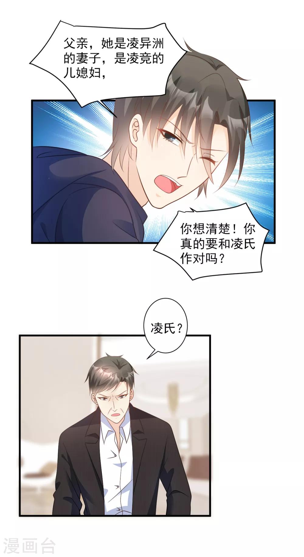 第70话 这笔账我们慢慢算-第75话