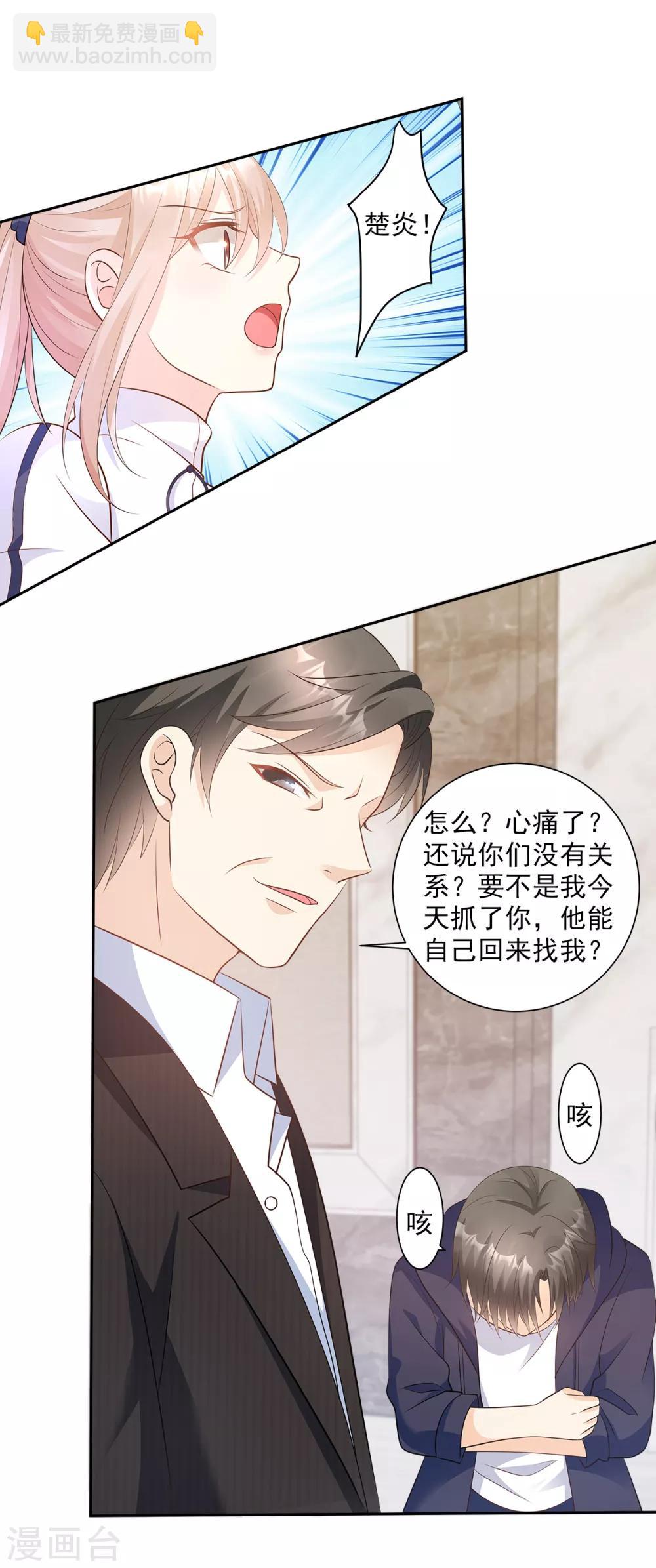 第70话 这笔账我们慢慢算-第75话