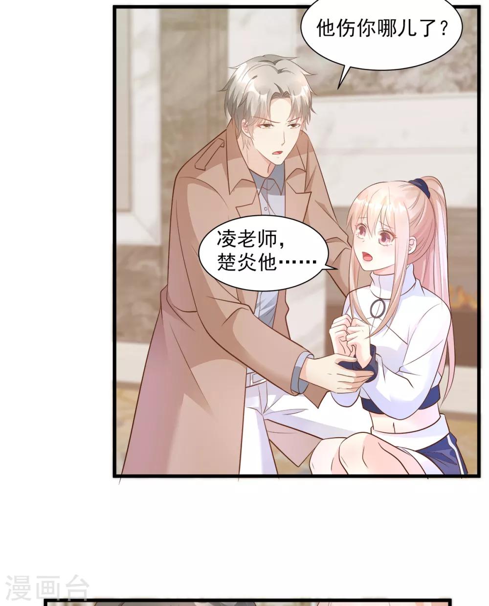 第70话 这笔账我们慢慢算-第75话