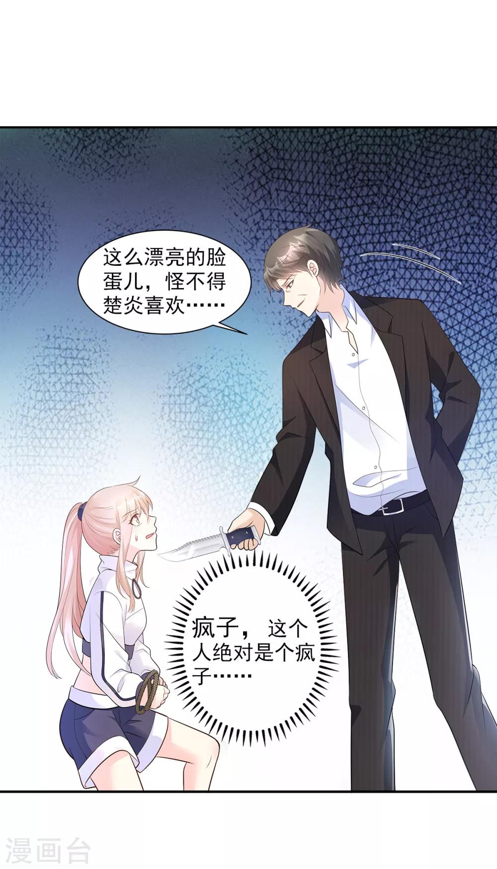 第70话 这笔账我们慢慢算-第75话