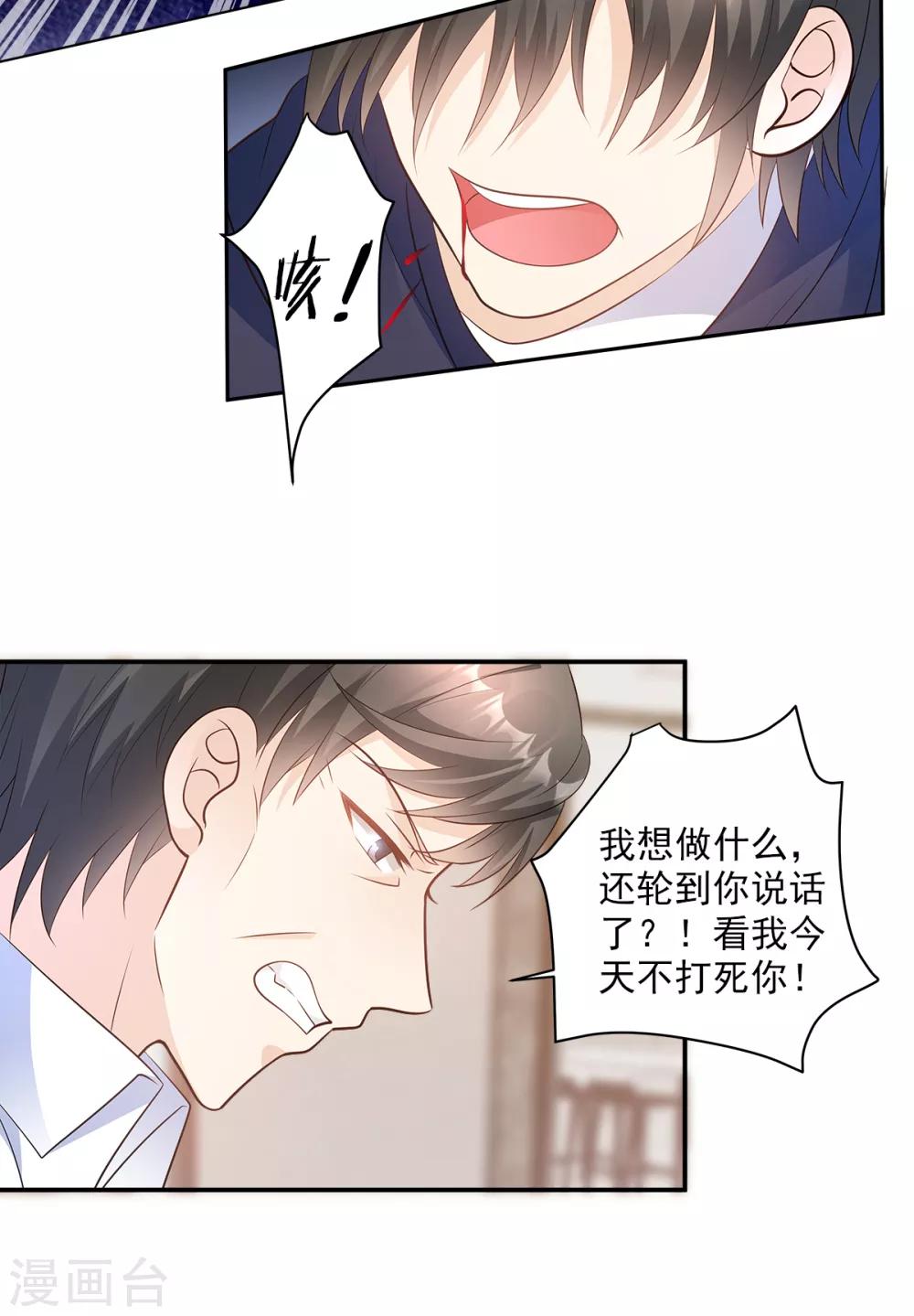 第70话 这笔账我们慢慢算-第75话