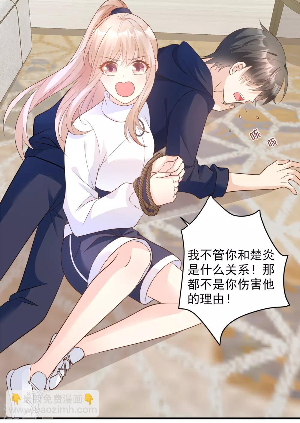 第70话 这笔账我们慢慢算-第75话