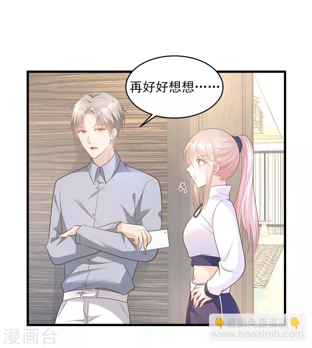 第72话 贿赂我就可以-第77话