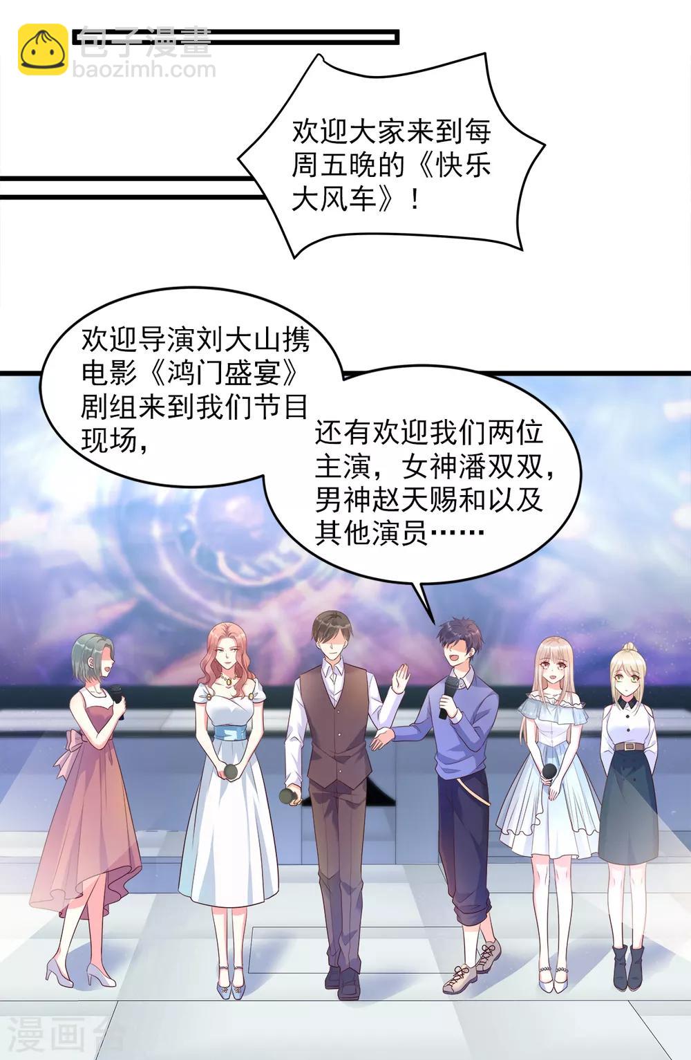 第72话 贿赂我就可以-第77话