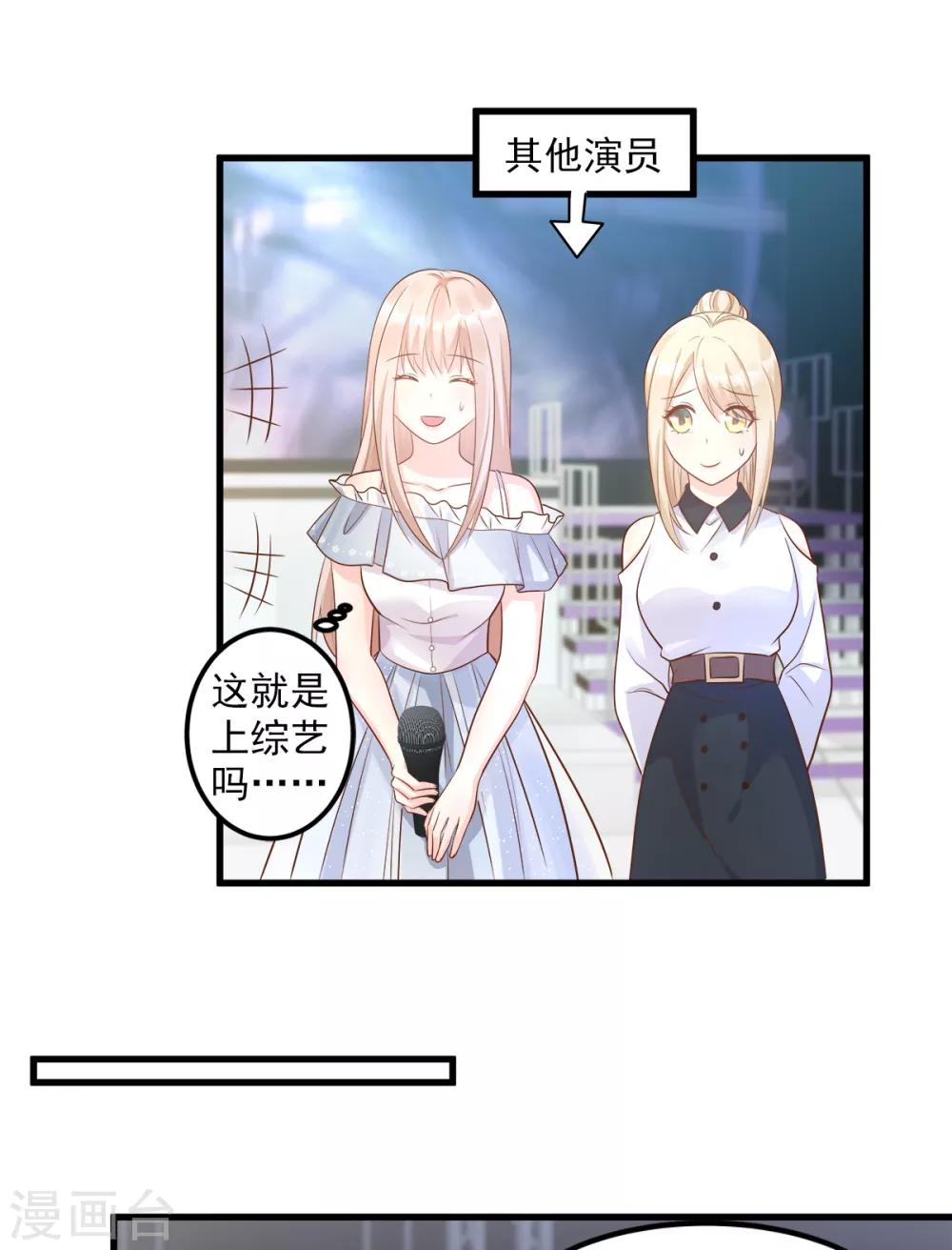 第72话 贿赂我就可以-第77话